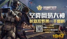 荒野行动最新活动爆料表,惊喜连连，狂欢不止！