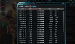 怎么查逆战最新爆料回放,精彩瞬间一网打尽